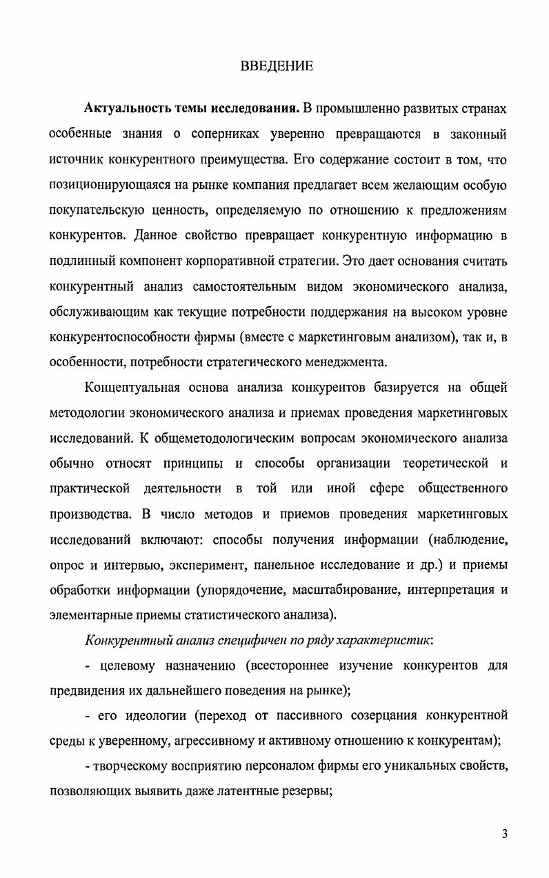 1.1. Генезис управленческого анализа и дифференциация его видов 