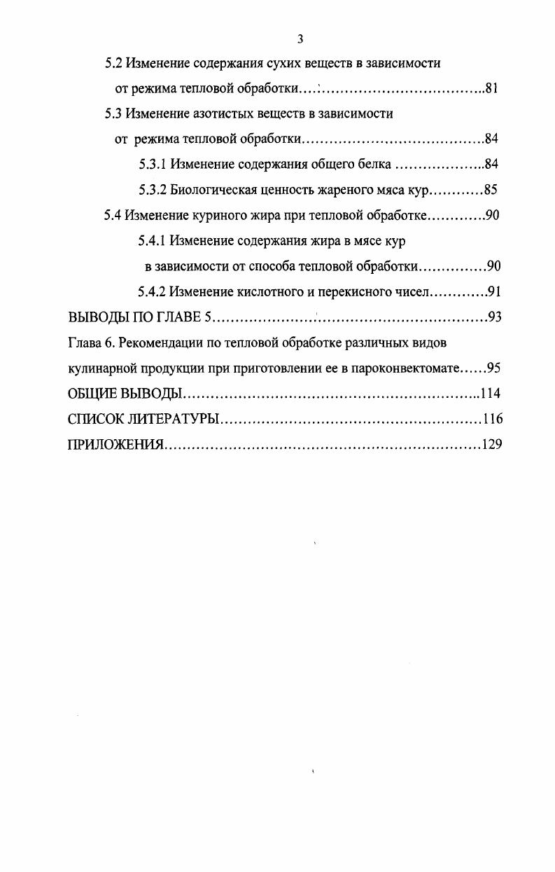 1.1 Классификация пароконвектоматов.