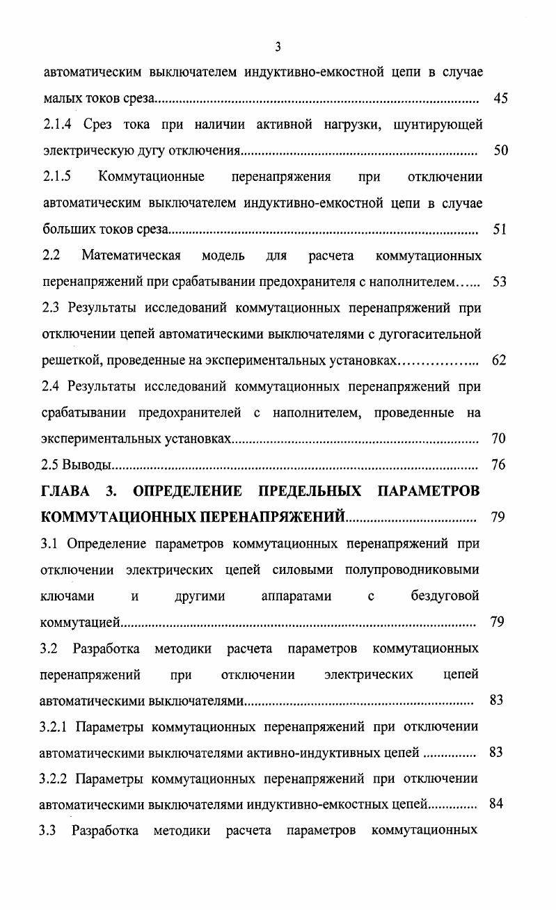 1.1 Описание объекта исследований. 