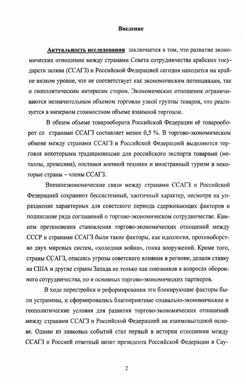 1.2. Формирование условий экономического сотрудничества