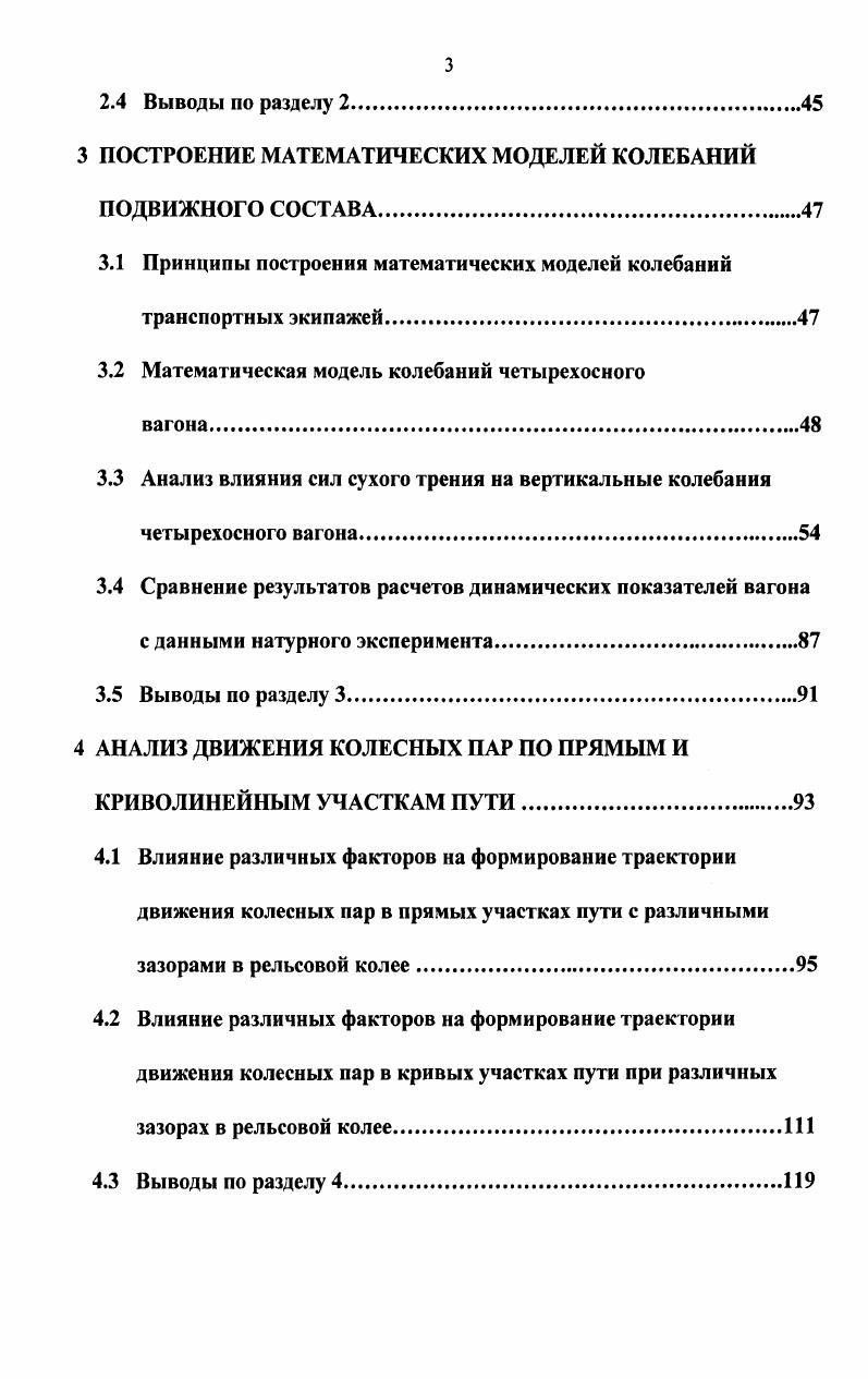 2 АНАЛИЗ НЕЛИНЕЙНЫХ ДИНАМИЧЕСКИХ СИСТЕМ