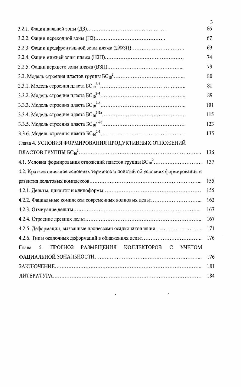 1.2.2. Минералогопетрографичсские исследования 