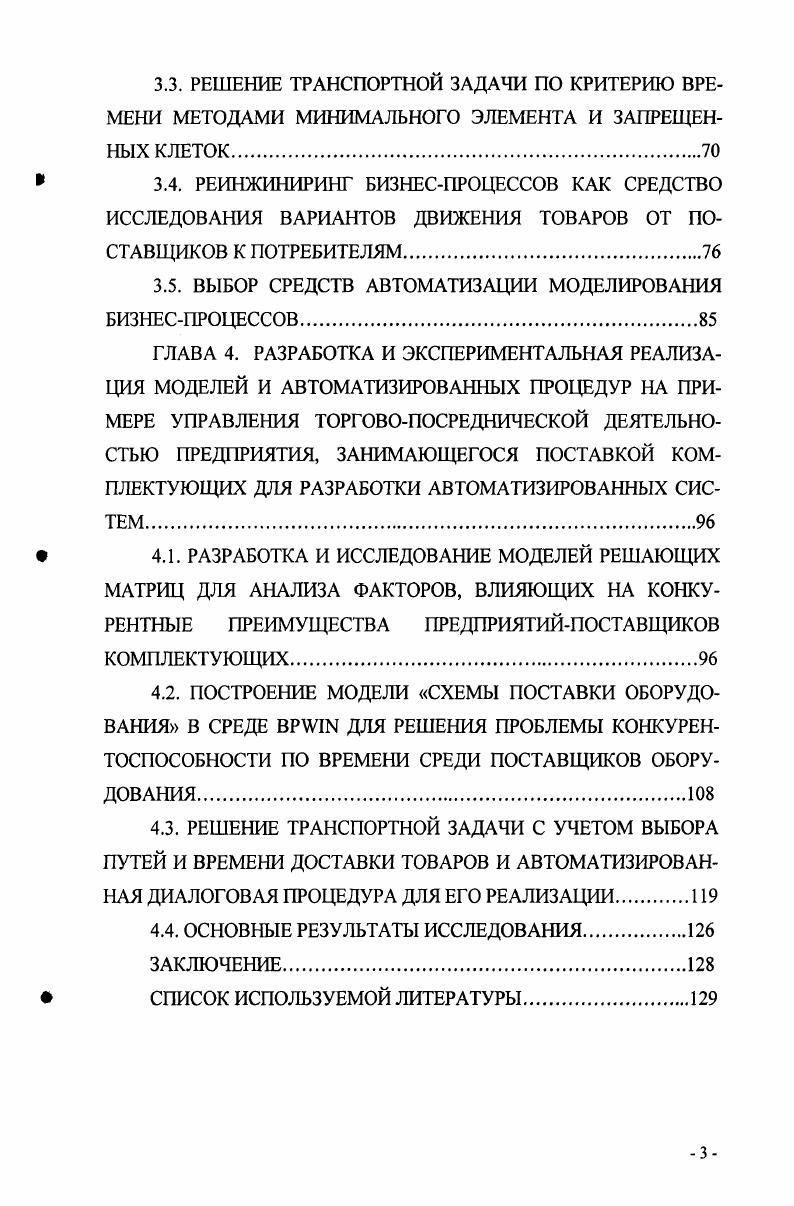 1.1. АНАЛИЗ КОНЦЕПЦИЙ МАРКЕТИНГА И МЕТОДОВ ИССЛЕДОВАНИЯ РЫНКА.