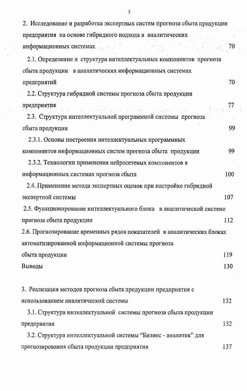 1.2.1.Маркетинг как инструмент стратегического планирования на предприятии