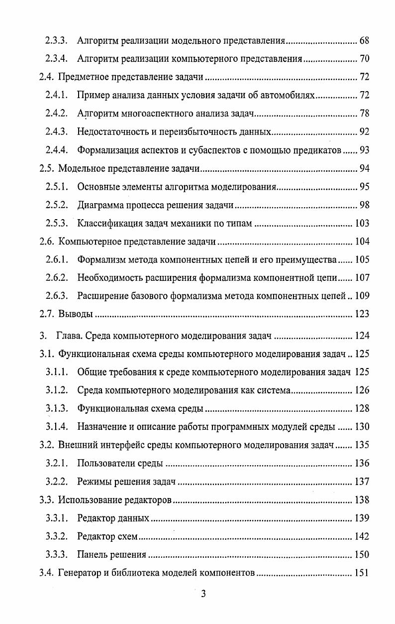 1.1. Обзор и анализ существующего программного обеспечения по физике 
