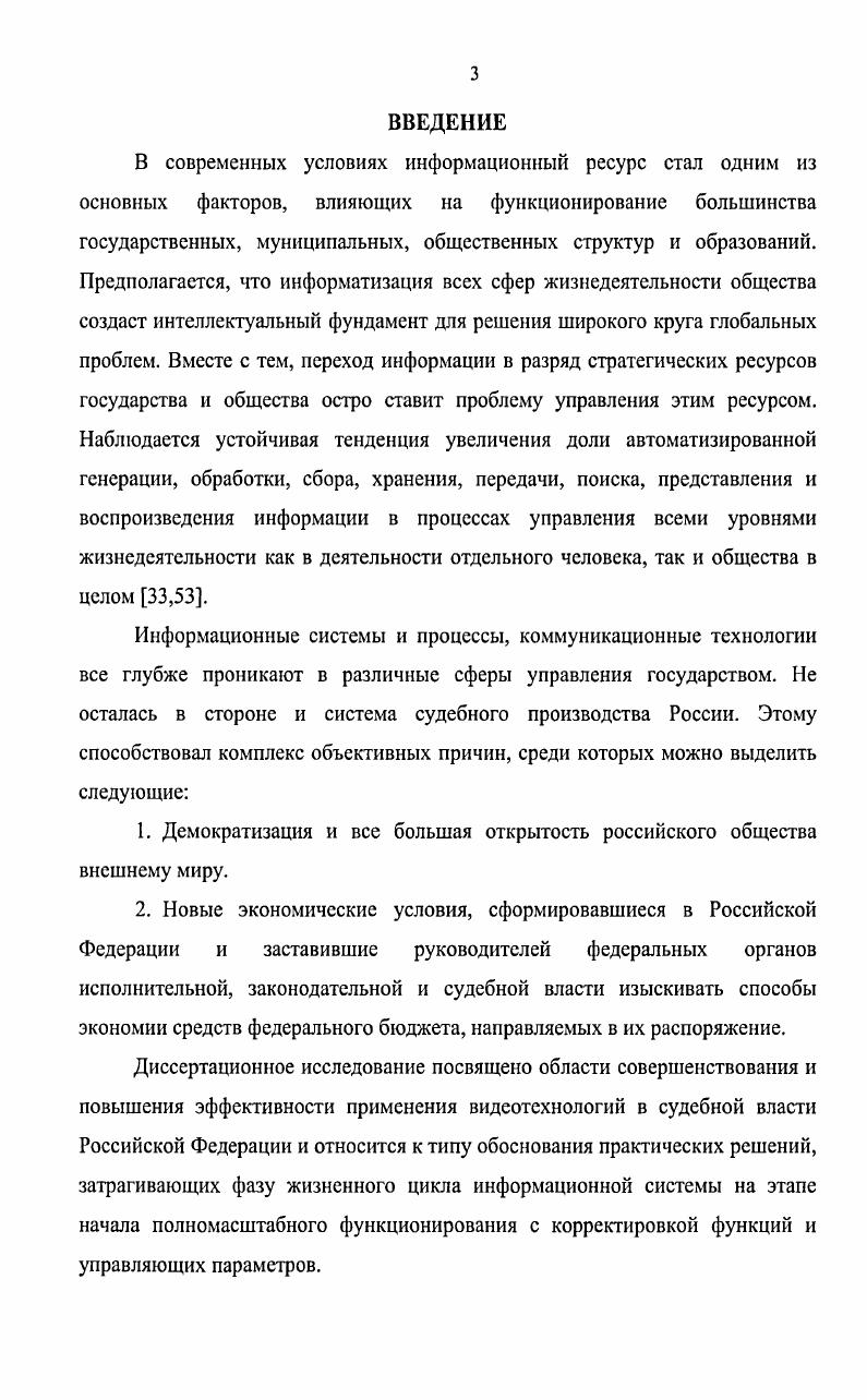 1.1. Зарождение информационных технологий в судах. 
