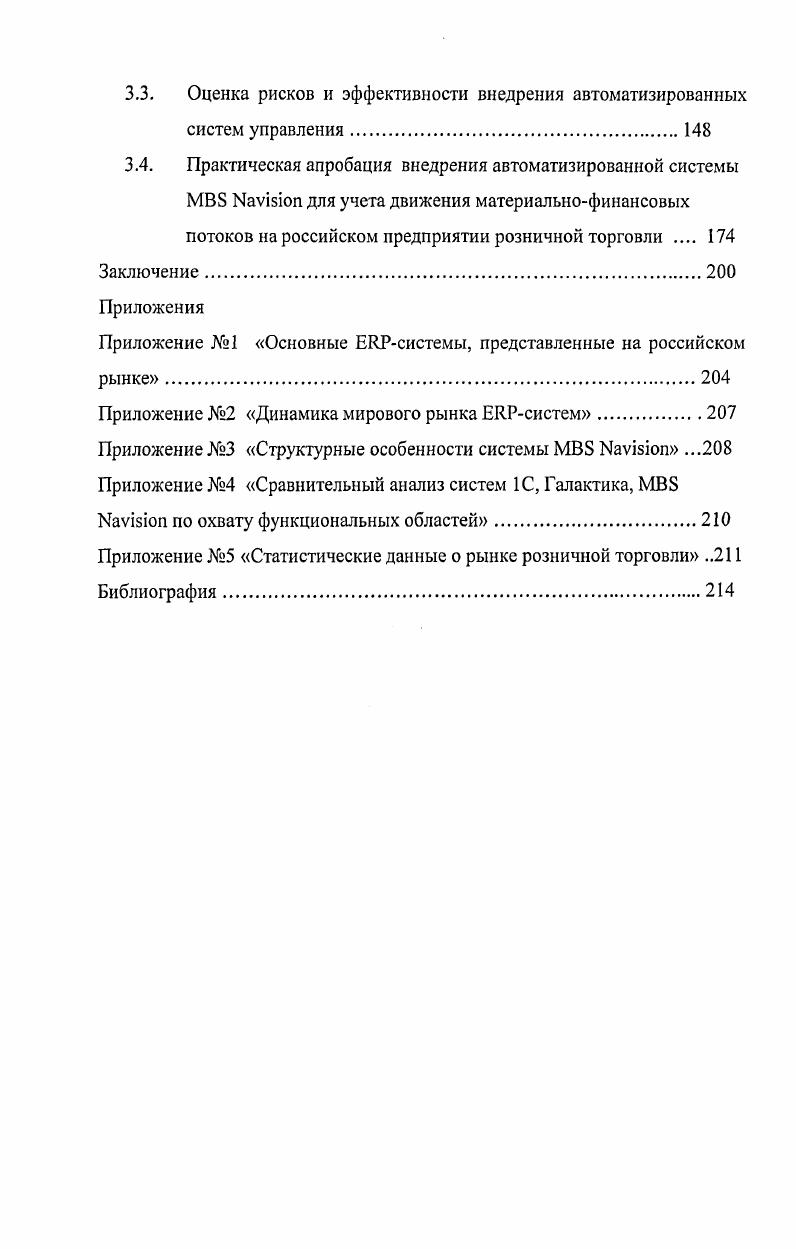1.1. Роль и значение бухгалтерского учета как информационного