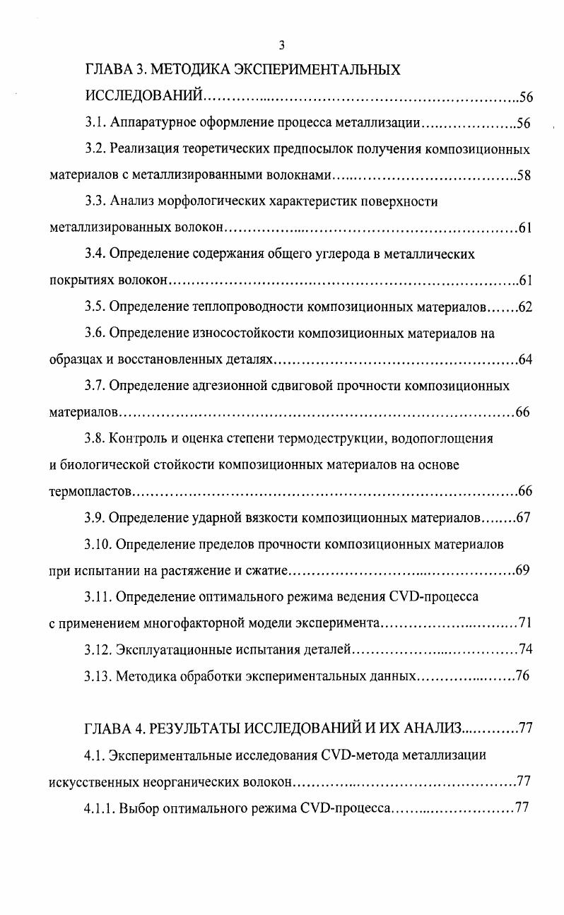 1.2. Способы повышения надежности подшипниковых опор