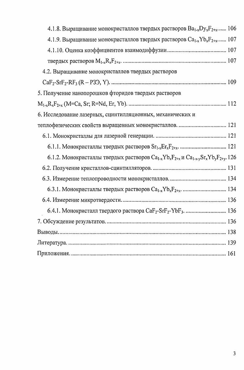 1.3 Фазовые диаграммы систем СаРгР2Рз Я РЗЭ