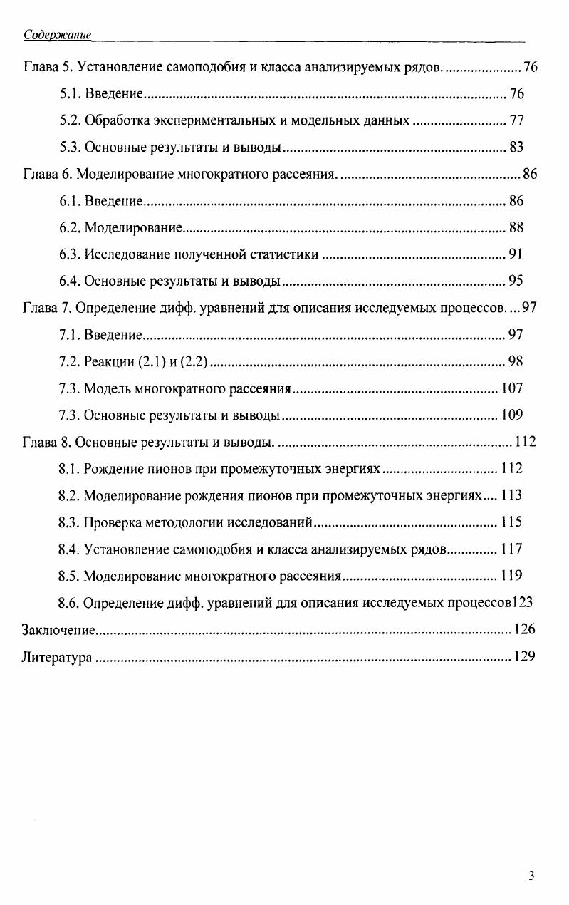 Глава 1. Методы обработки данных