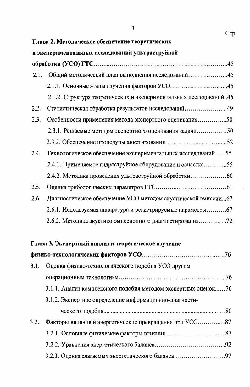 1.1.1. ГТС неотъемлемый фактор машиностроительного производства