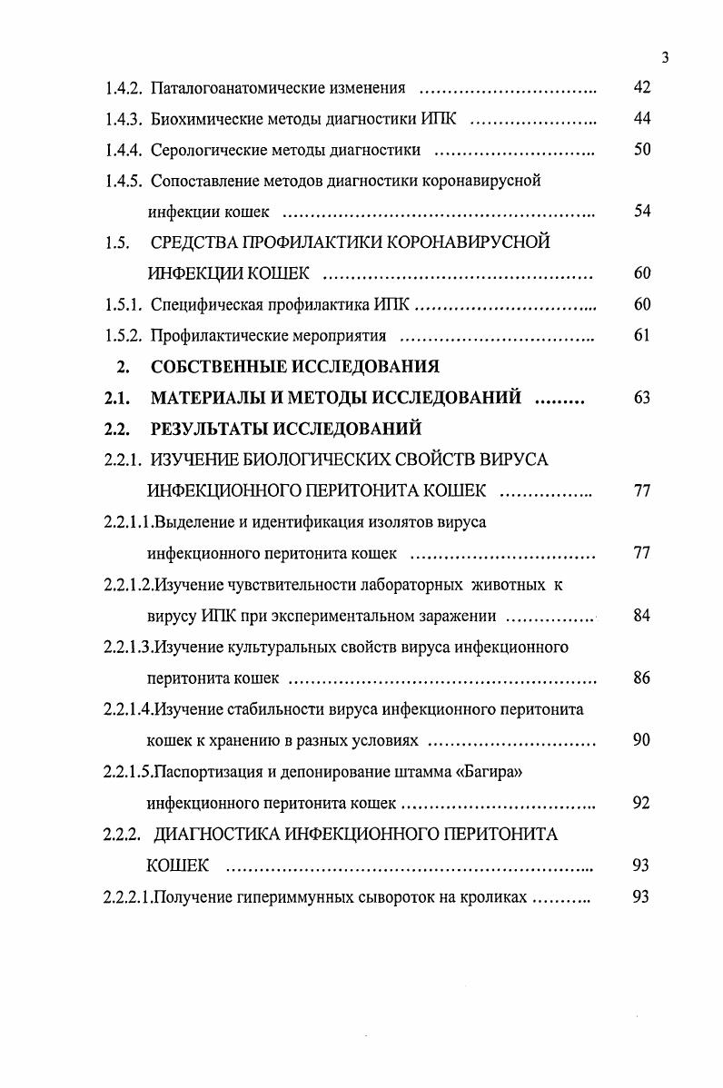 1.7. Публикации научных исследований 