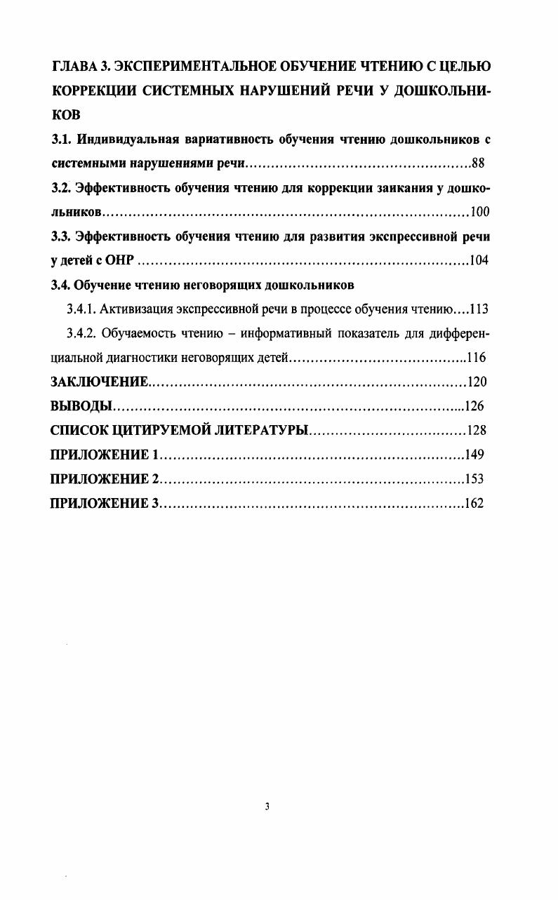 2.4. Анализ познавательных предпочтений дошкольников.
