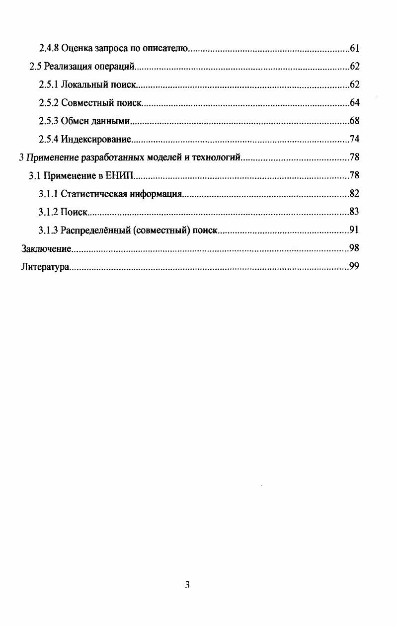 1.2 Построение канонической схемы.И