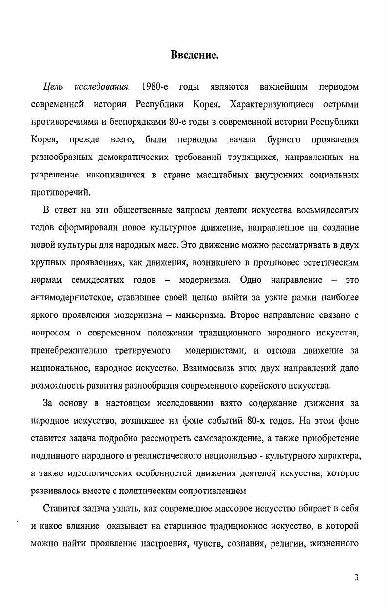 Глава 1 Определение народного изобразительного творчества на фоне эпохис.