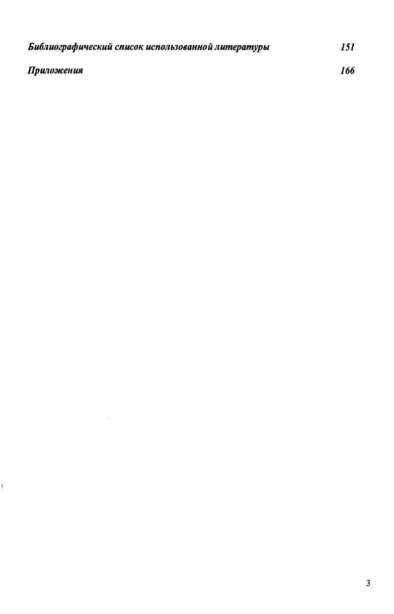 1.1 Общественные объединения в экономике России 