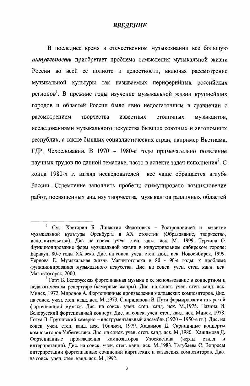 1 Истоки фортепианного стиля. Фортепианные сочинения