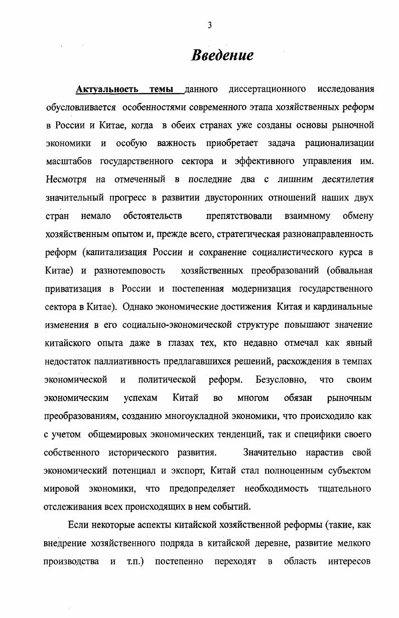 1.1 .Политэкономическое содержание понятий собственность и