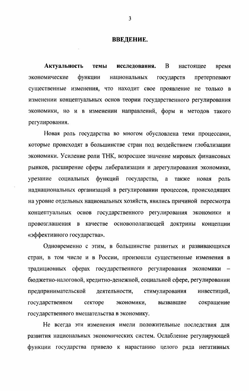 1.1. Основные этапы эволюции теоретических представлений