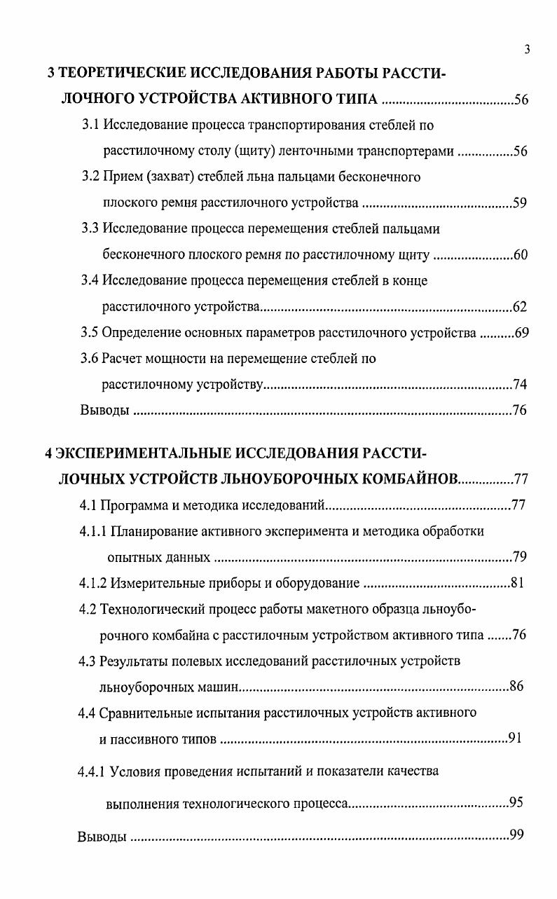 1.1 Лендолгунец и его народнохозяйственное значение.