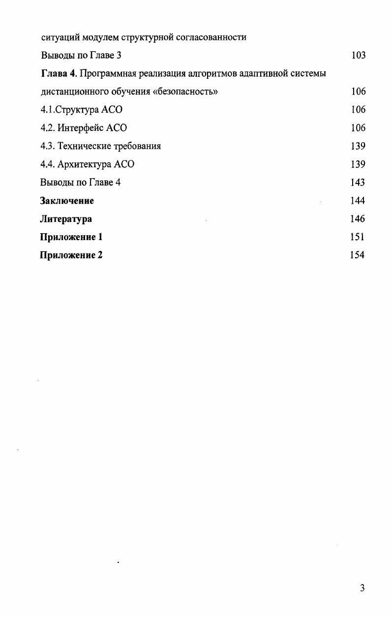 1.1. История развития систем сетевых обучающих систем ДО 