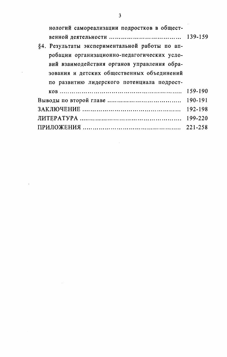 2. Отечественный и зарубежный опыт развития