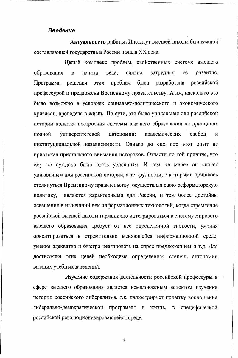  1. Общественнополитическая активность профессоров и