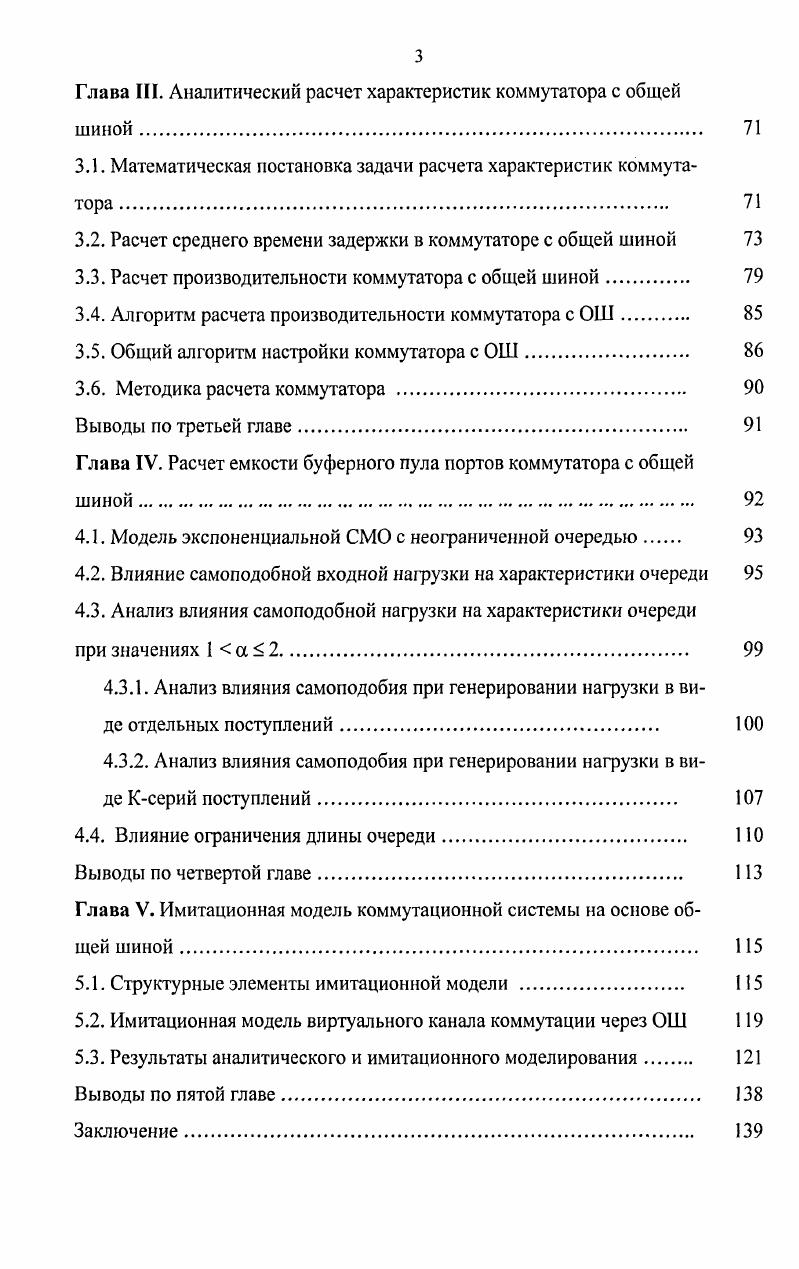 1.1. Структуризация сетей в распределенных автоматизированных системах . 