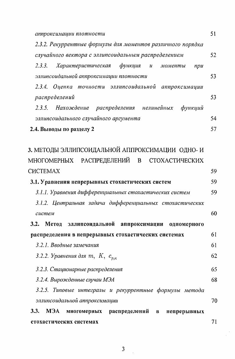 1.1.2. Оценивание по апостериорным данным 