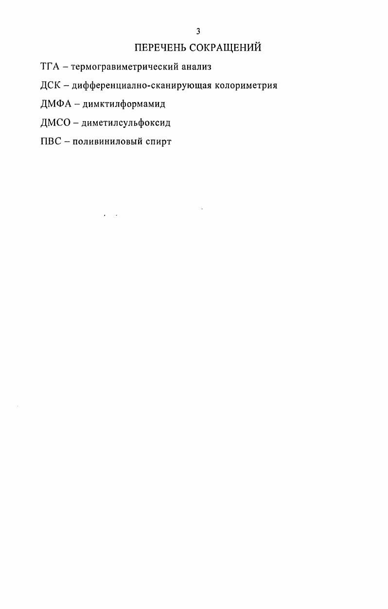 2.2. Реакции моноангидридов 35 с алканолами и фенолами.