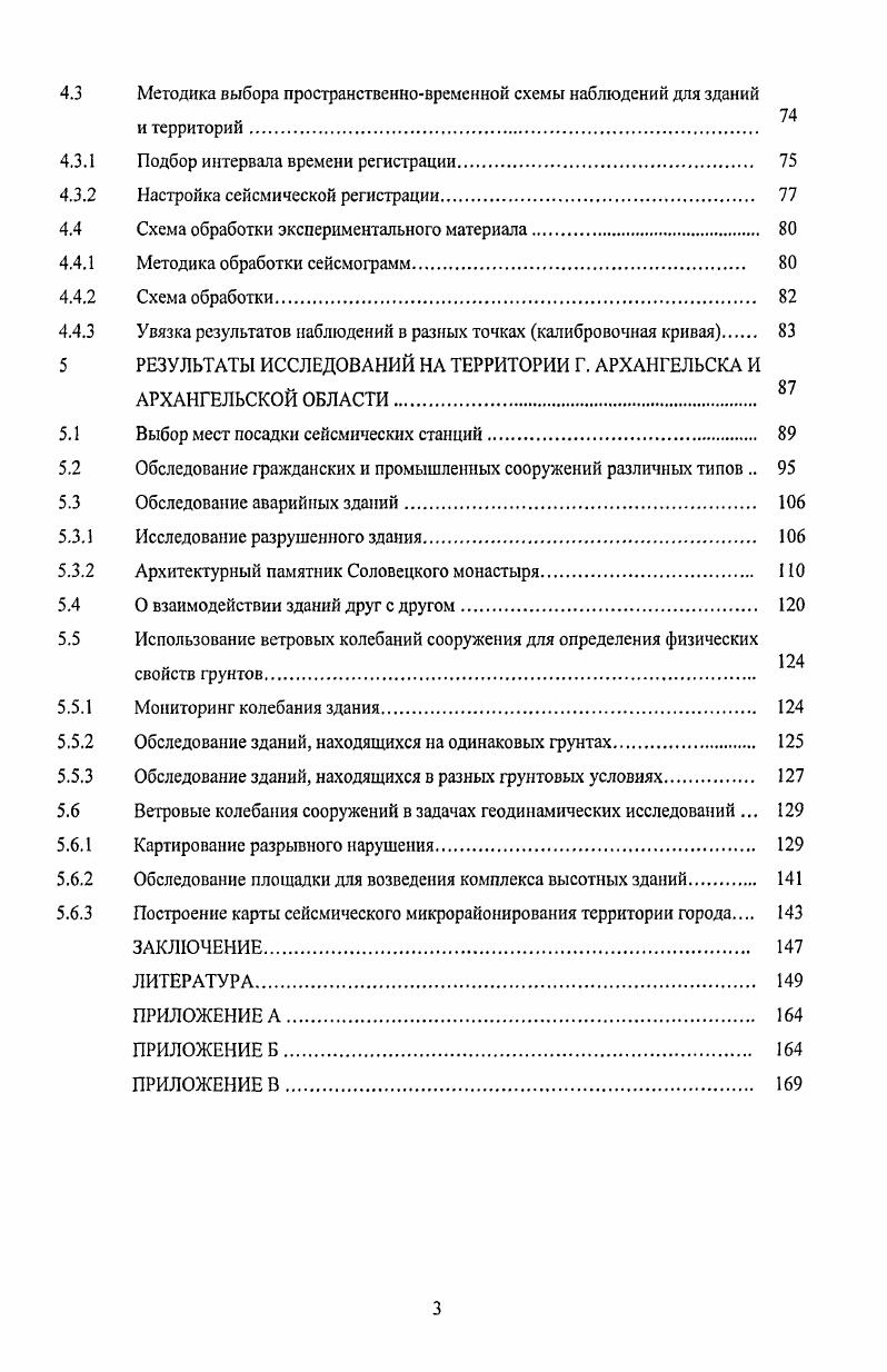 2 ОБЗОР МЕТОДИК ОБСЛЕДОВАНИЯ ГОРОДСКИХ ТЕРРИТОРИЙ 