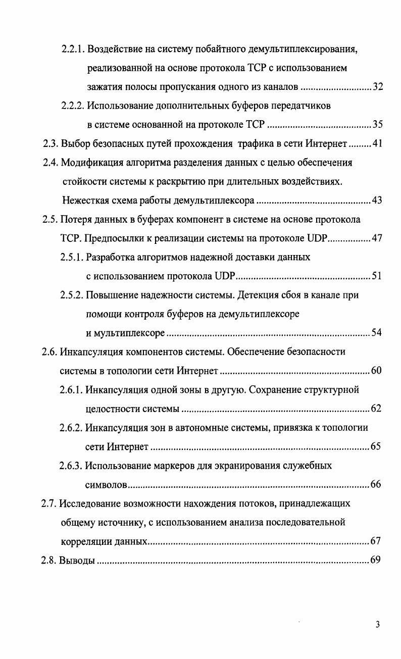 1.1. Возможные применения методов мультиплексирования данных 