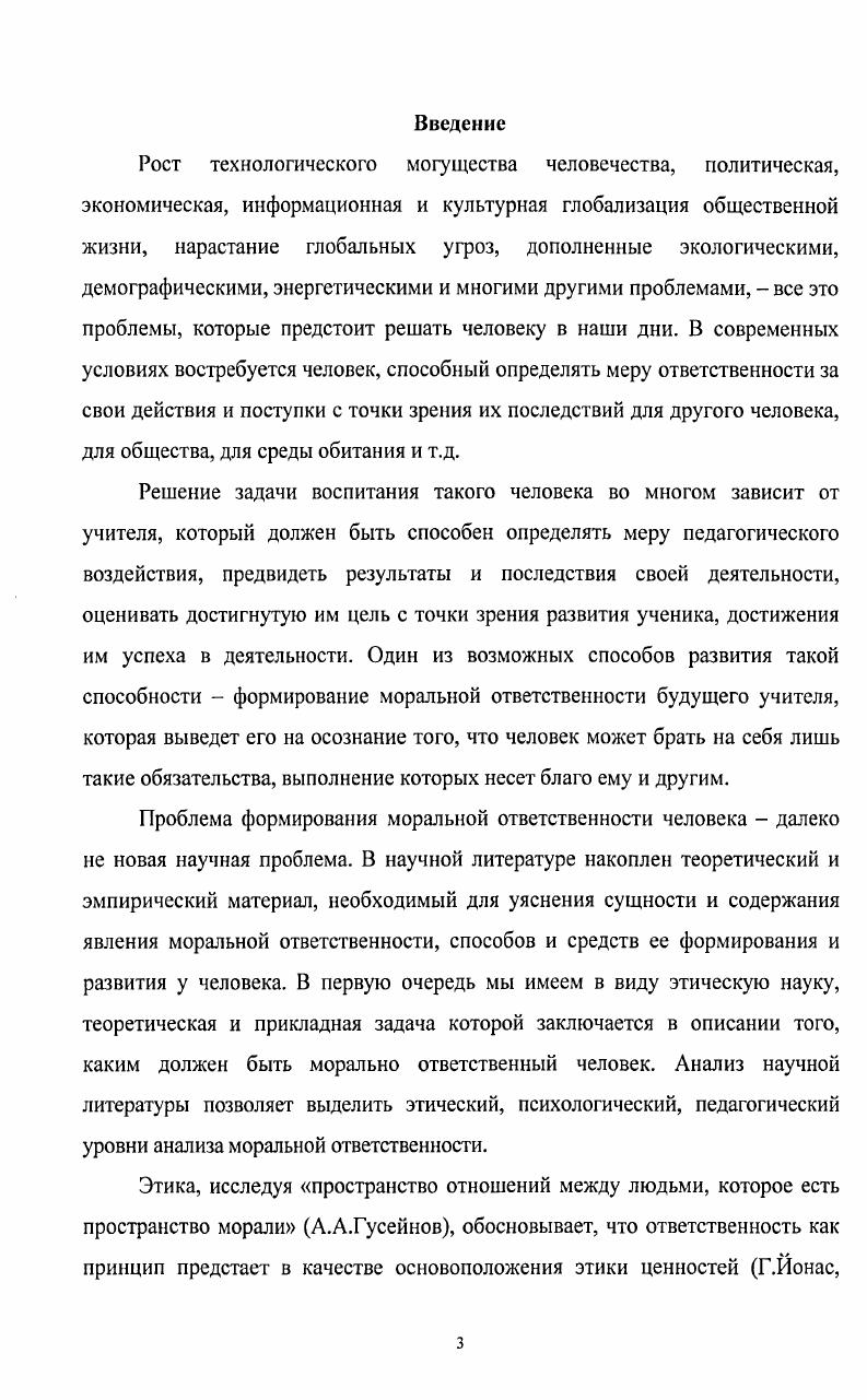 будущего учителя в теории и практике образования.