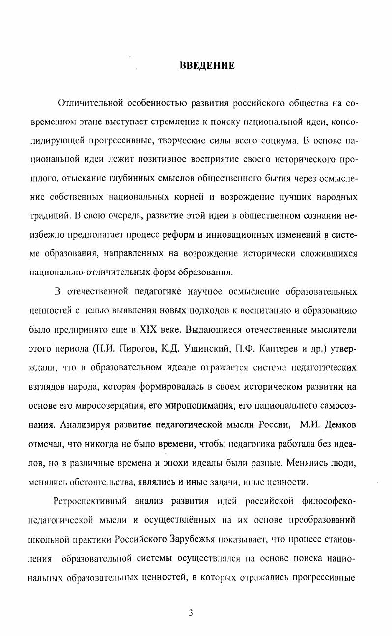 1.2 Пути формирования социокультурного пространства Российского Зарубежья