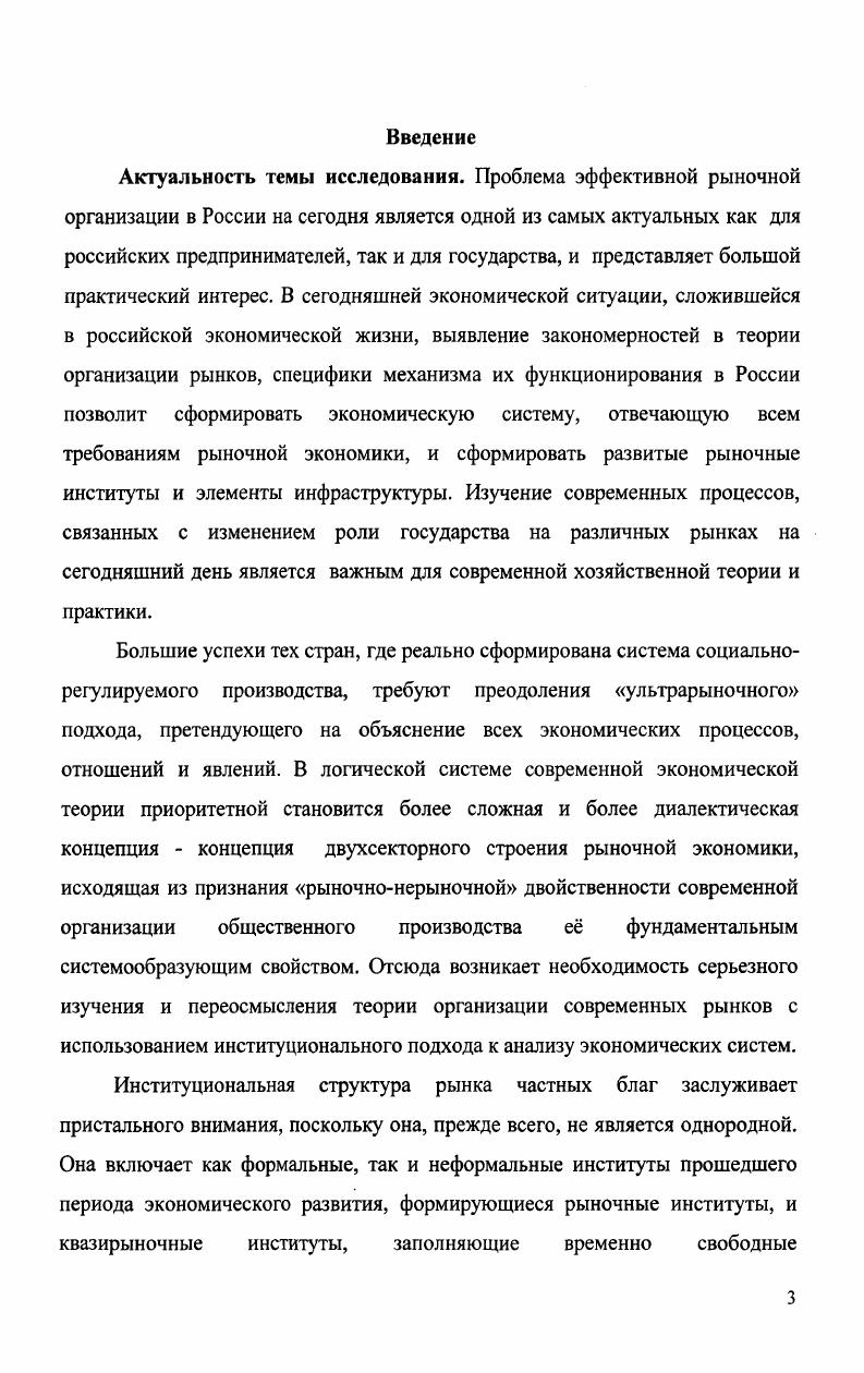 1.1. Блага как объект экономического анализа. 