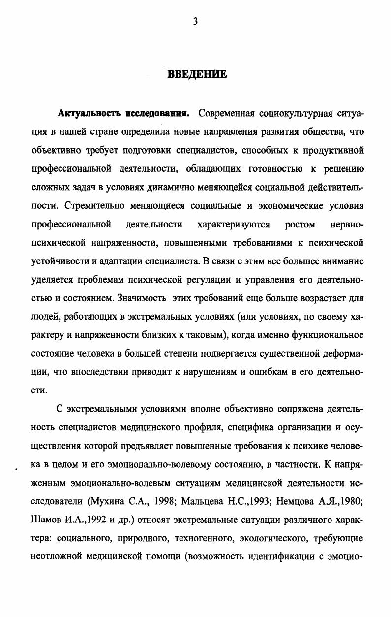 с необходимостью оказания медицинской помощи 