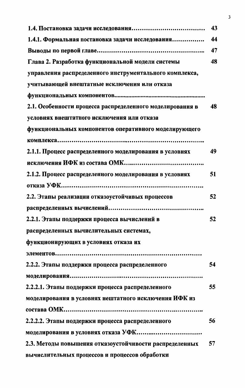 автоматизированных систем управления производством.