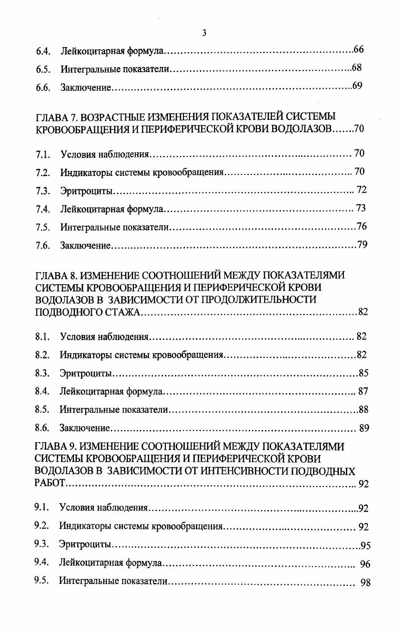 4.1. Условия наблюдения