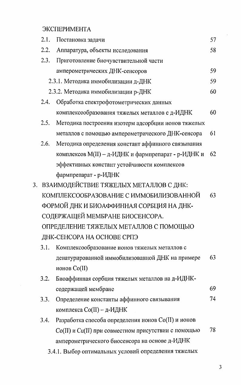 анализе сыворотки крови на содержание 