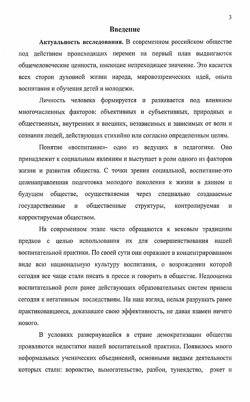 1.1 История зарождения основ самоуправления.