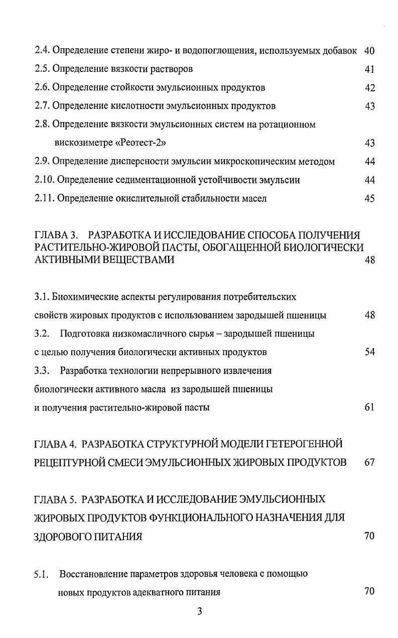 Реализация результатов диссертационного исследования и апробация работы 
