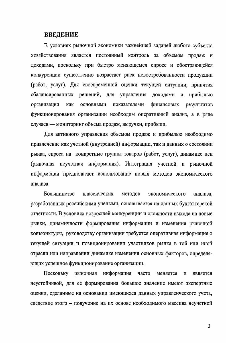 Содержание правовой политики современной России