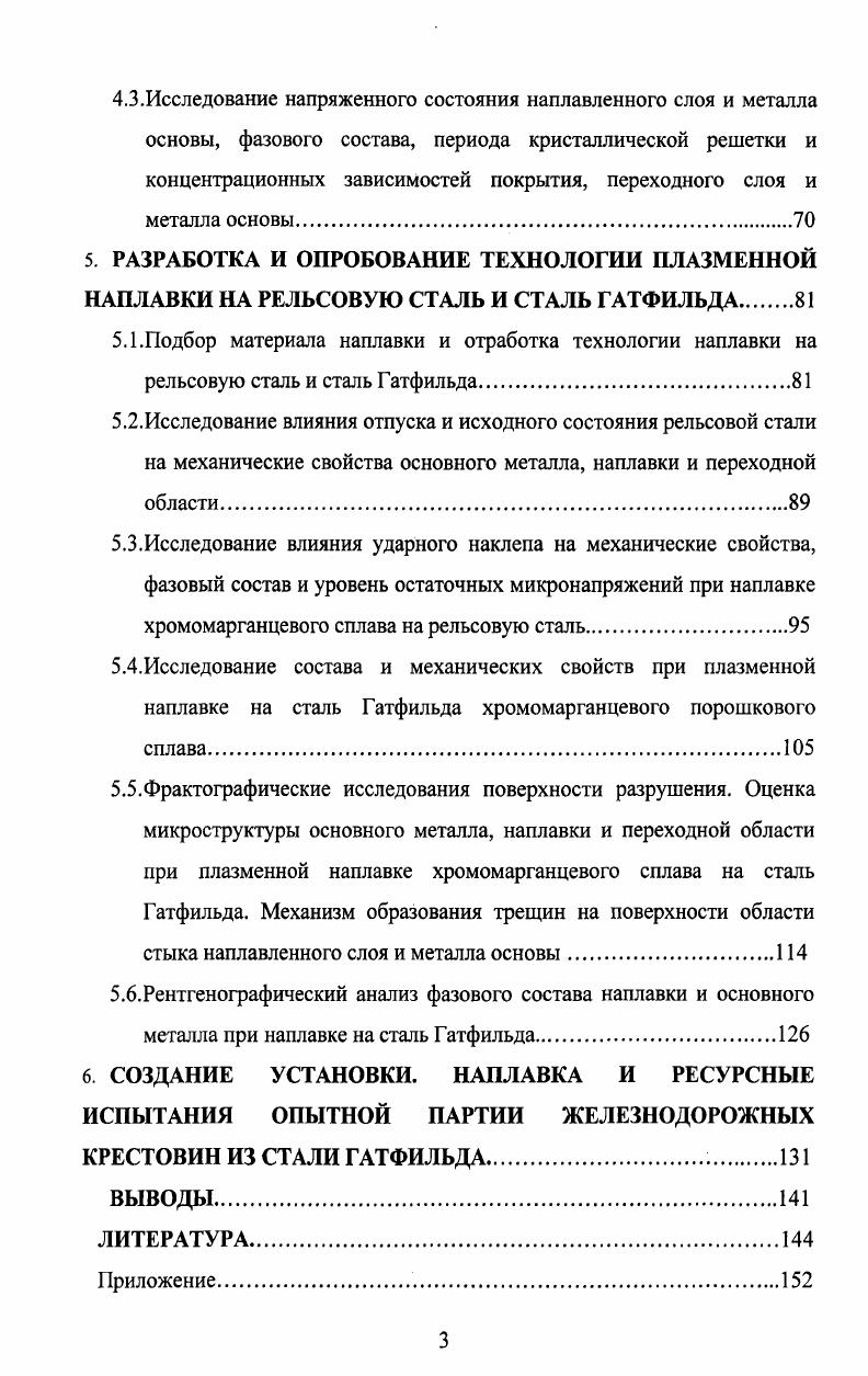 1.2.Современные способы наплавки и их возможности