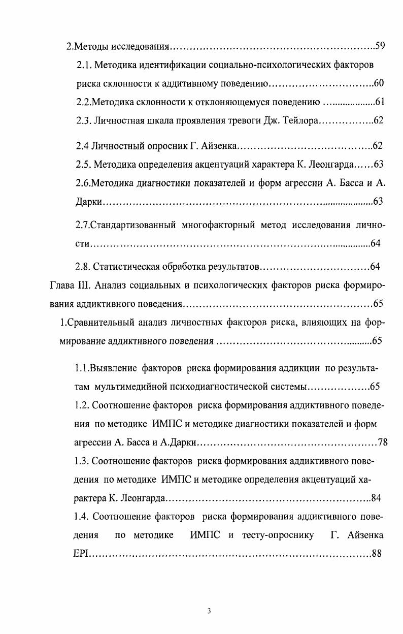 2.2.Распространенность злоупотребления психоактивных веществ 