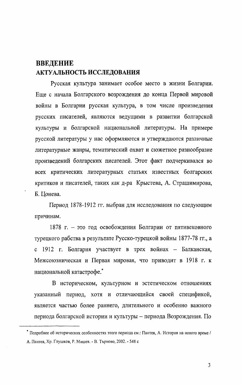 2.1. Реклама русской переводной книги.