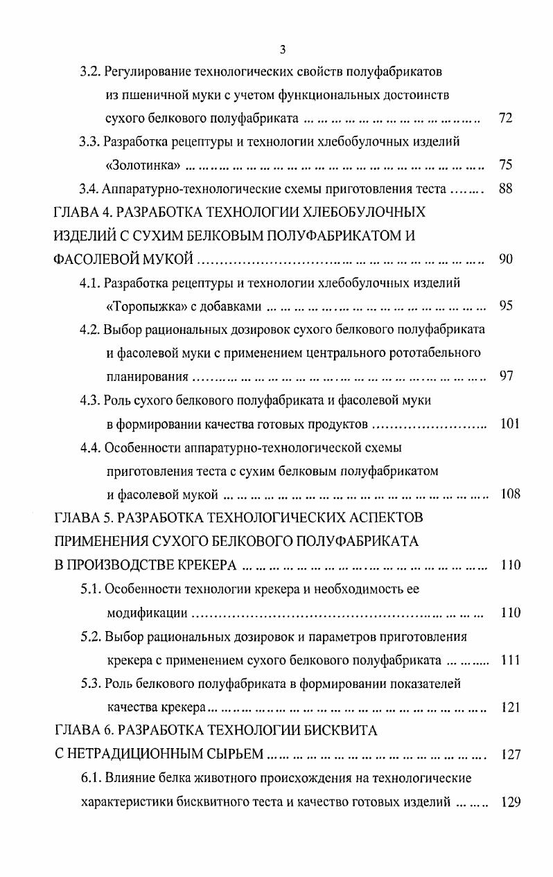 ПРОДУКТОВ ПУТЬ К ЗДОРОВОМУ ПИТАНИЮ НАСЕЛЕНИЯ 
