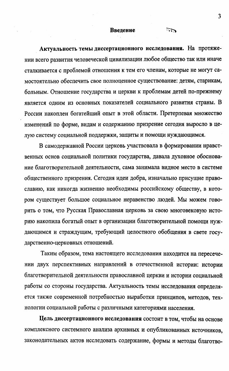  2. Возникновение и развитие социальных институтов по