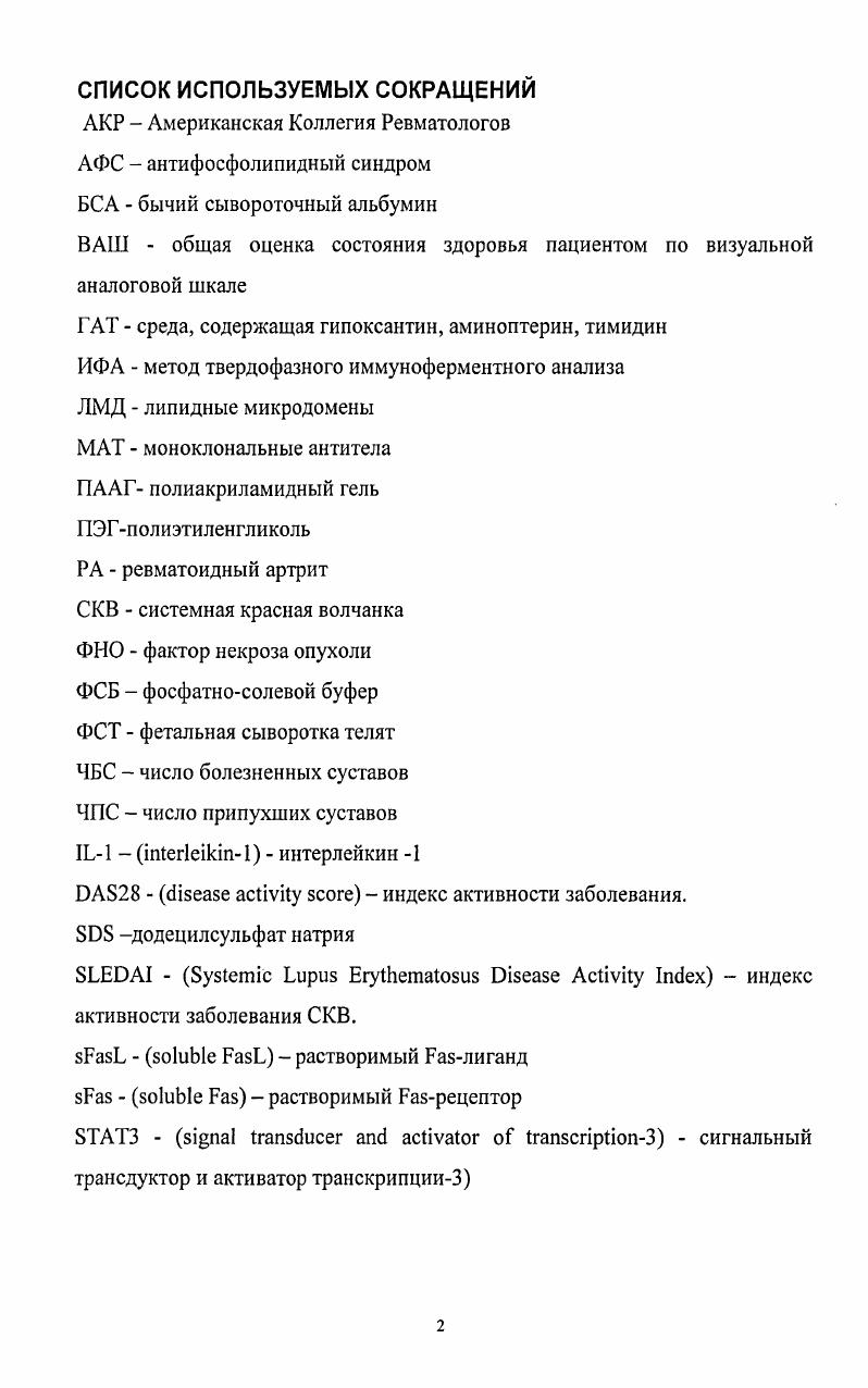 Структурнофункциональные особенности  лиганда.