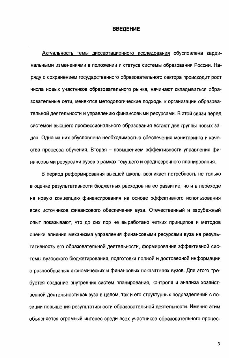 1.1. Оценка источников формирования бюджетов вуза.