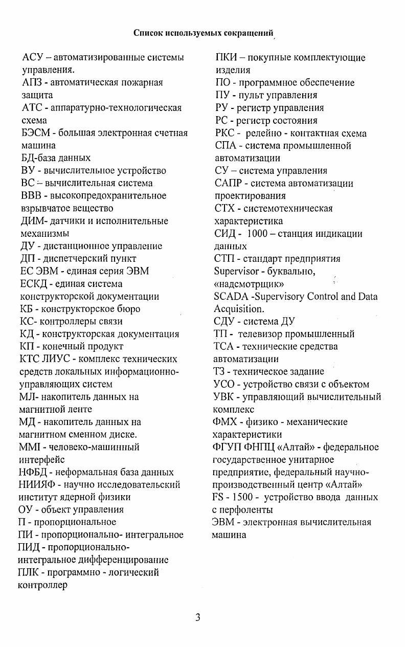 1.1. АНАЛИЗ ОБЩЕЙ СТРУКТУРЫ СПА И ПРИНЦИПОВ ЕЕ ФУНКЦИОНИРОВАНИЯ 
